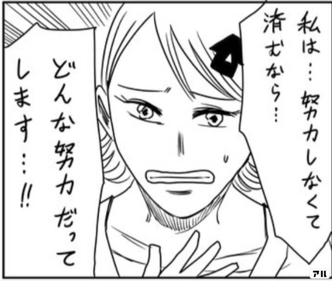 私は 努力しなくて済むなら どんな努力だってします 原作版 左ききのエレン アル
