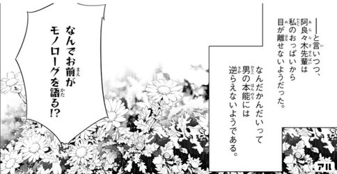 おすすめマンガ感想 恋は雨上がりのように ノリコ Note