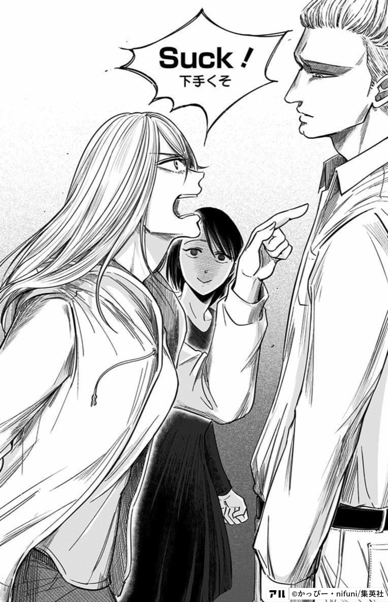 左ききのエレン