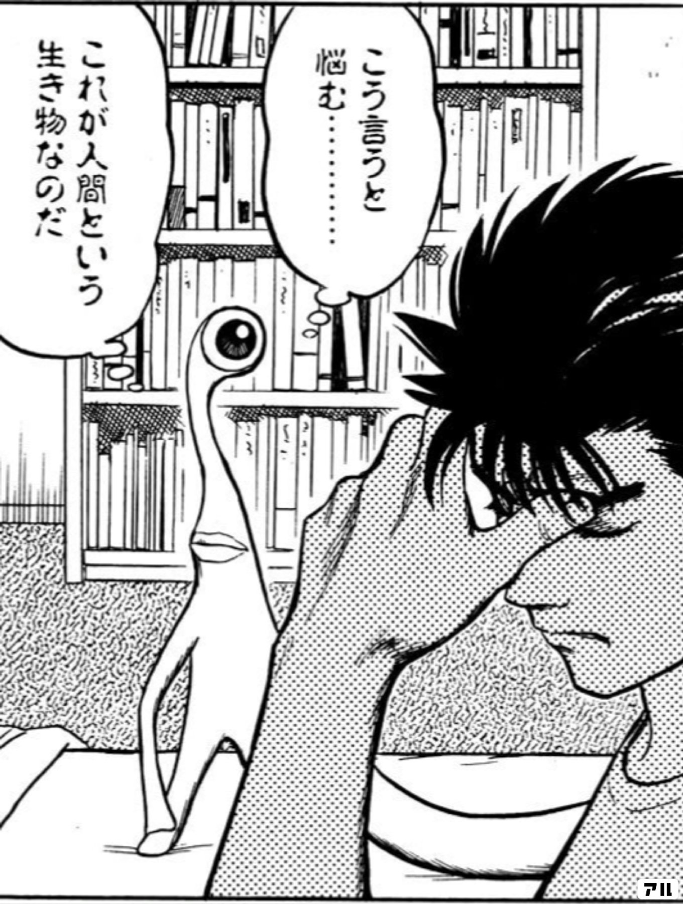 寄生獣