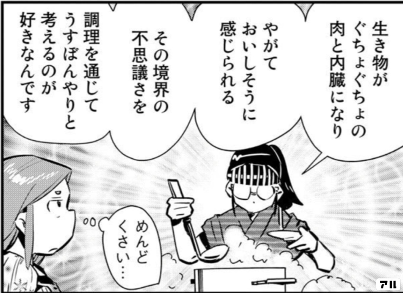 めしにしましょう