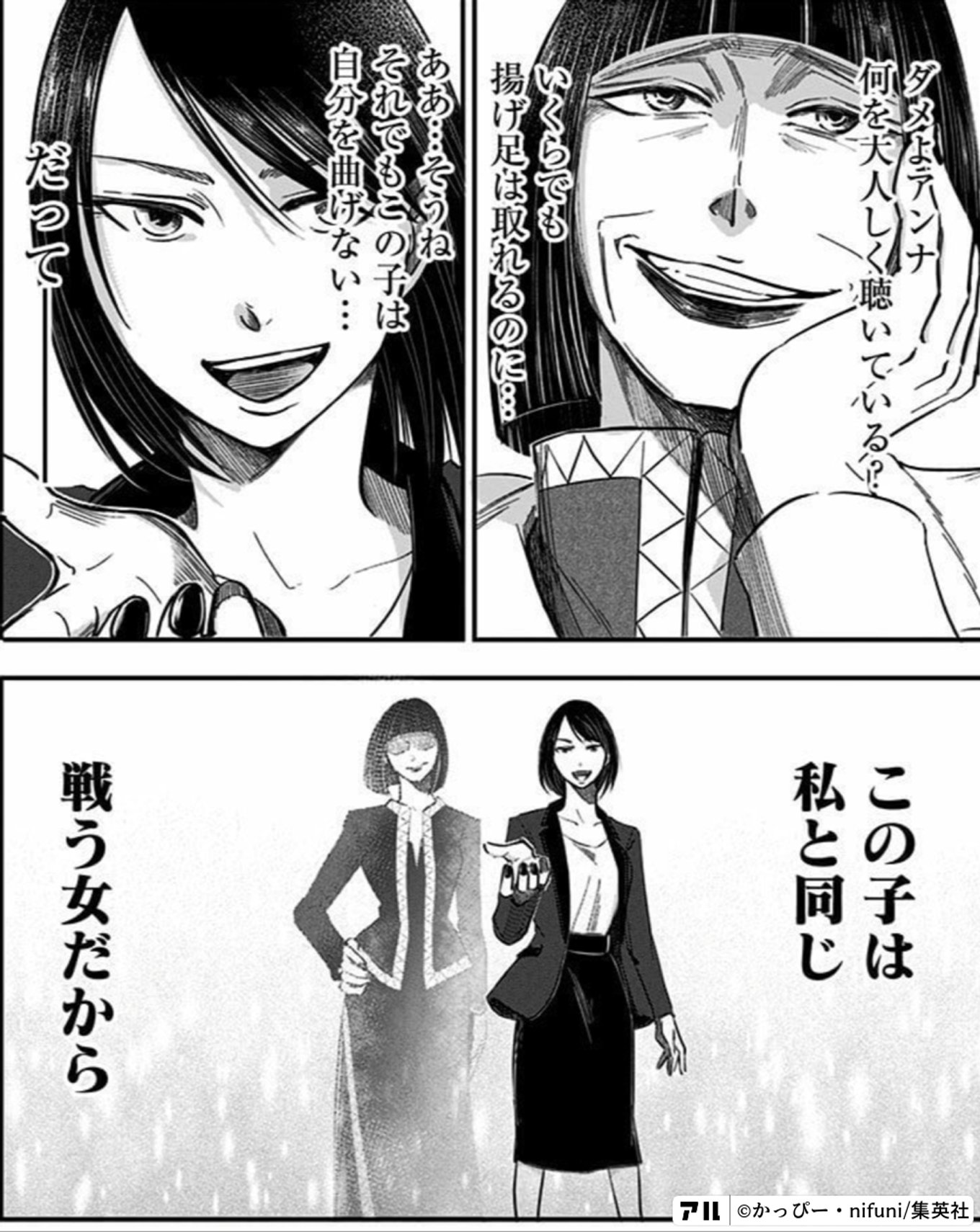 左ききのエレン