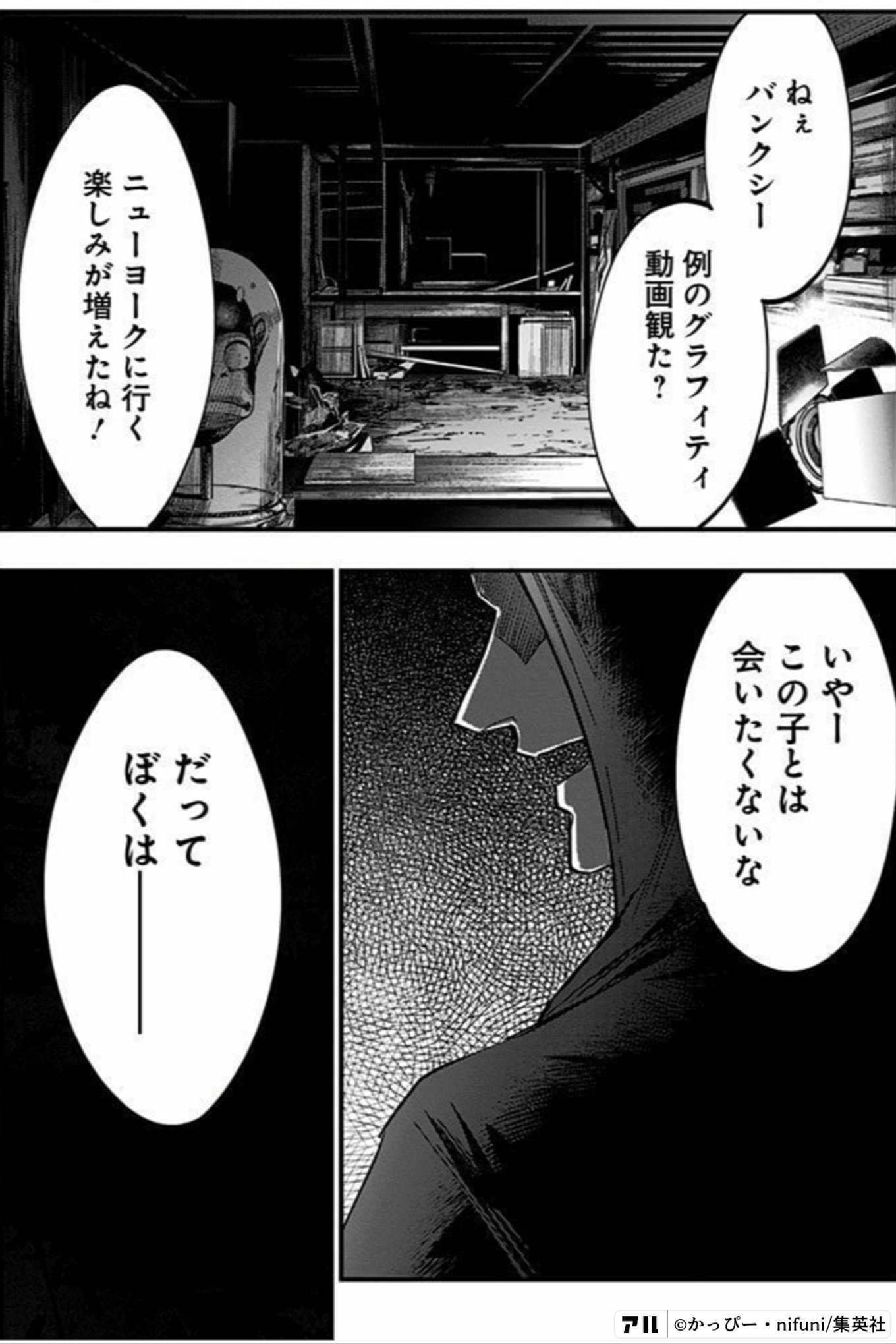 左ききのエレン