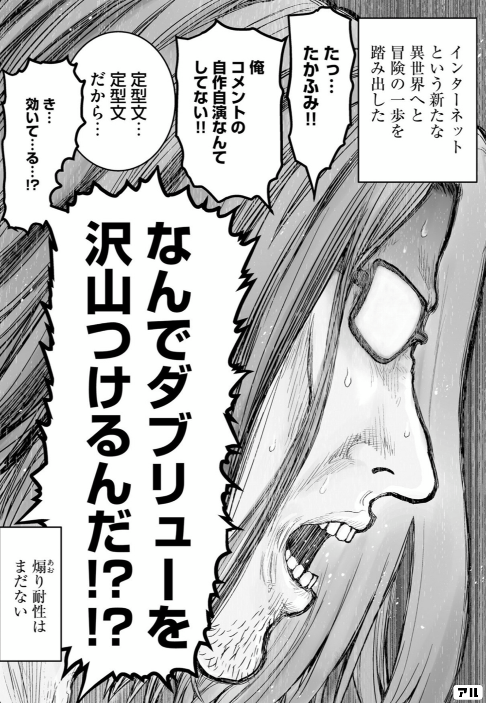 50 漫画 煽り文