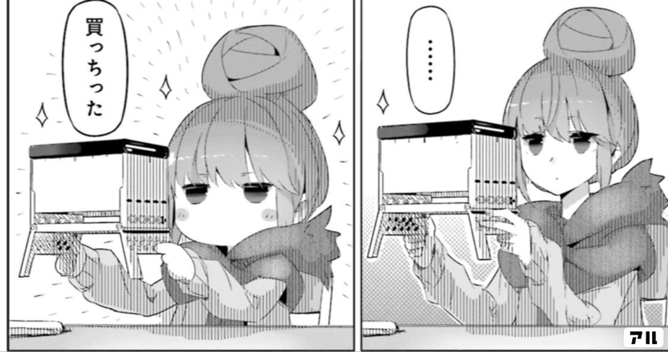 ゆるキャン△