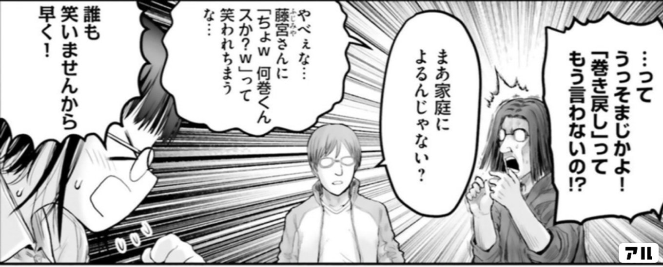 異世界おじさん