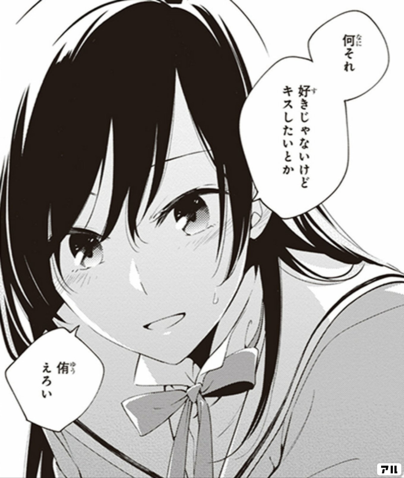 何それ 好きじゃないけどキスしたいとか 侑えろい - やがて君に