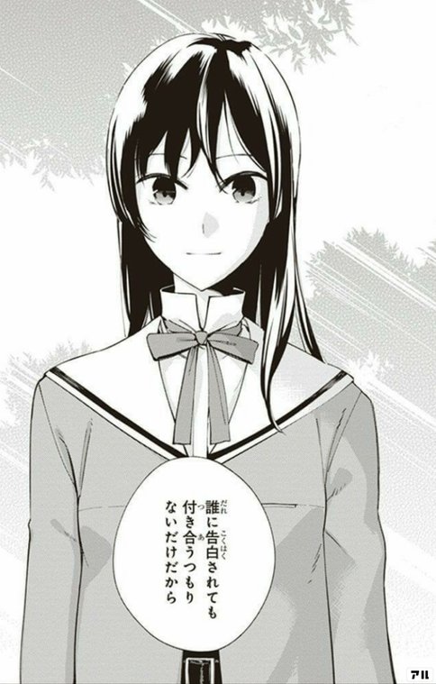 感情の洪水 ありがとう やがて君になる Rikuto Kon Note