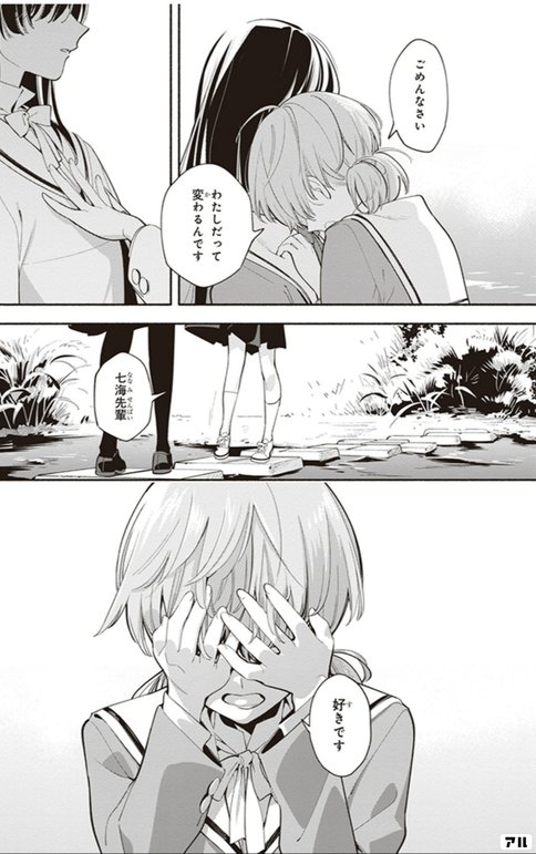 これ こんな悲しい告白の やがて君になる アル