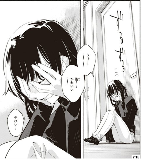 感情の洪水 ありがとう やがて君になる Rikuto Kon Note