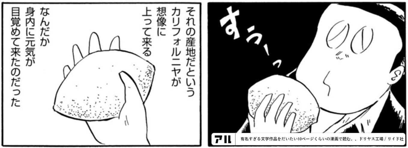 有名すぎる文学作品をだいたい10ページくらいの漫画で読む。