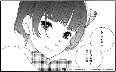 勝 推し たん しか