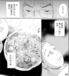 マンガ食堂 九食め ゆりあ先生の赤い糸 入江喜和先生 のみそラーメンスープで作る鶏つくね鍋 アル