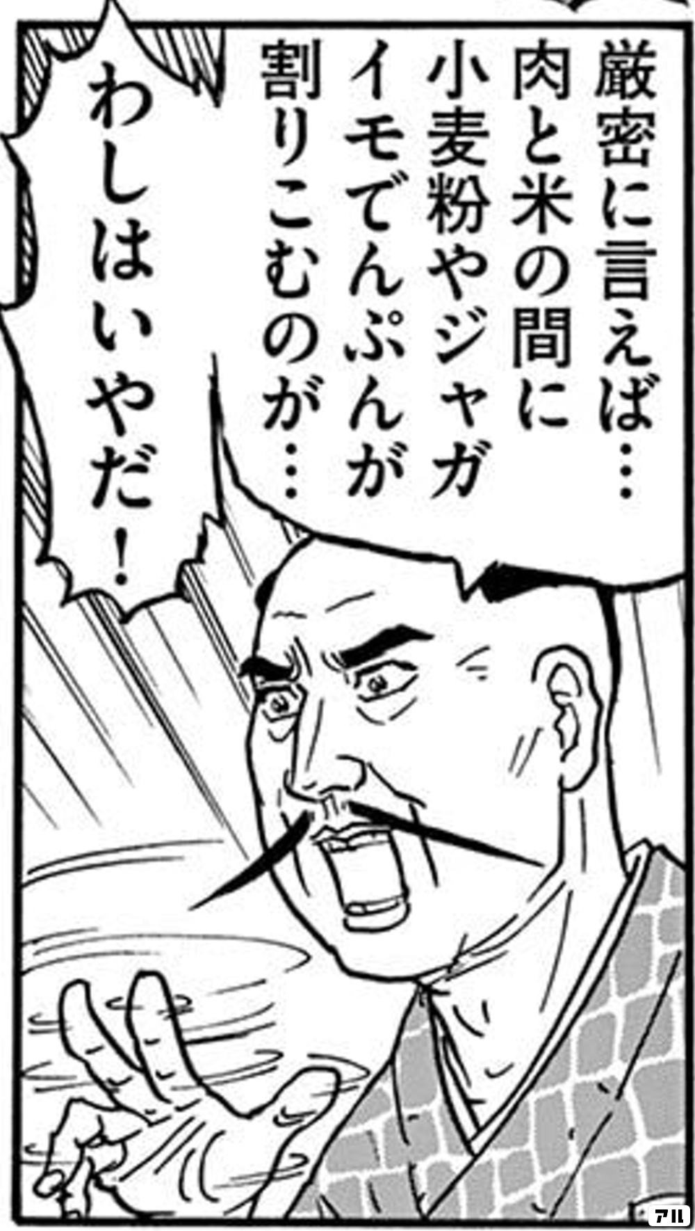 忍風 肉とめしのコマ投稿一覧 アル