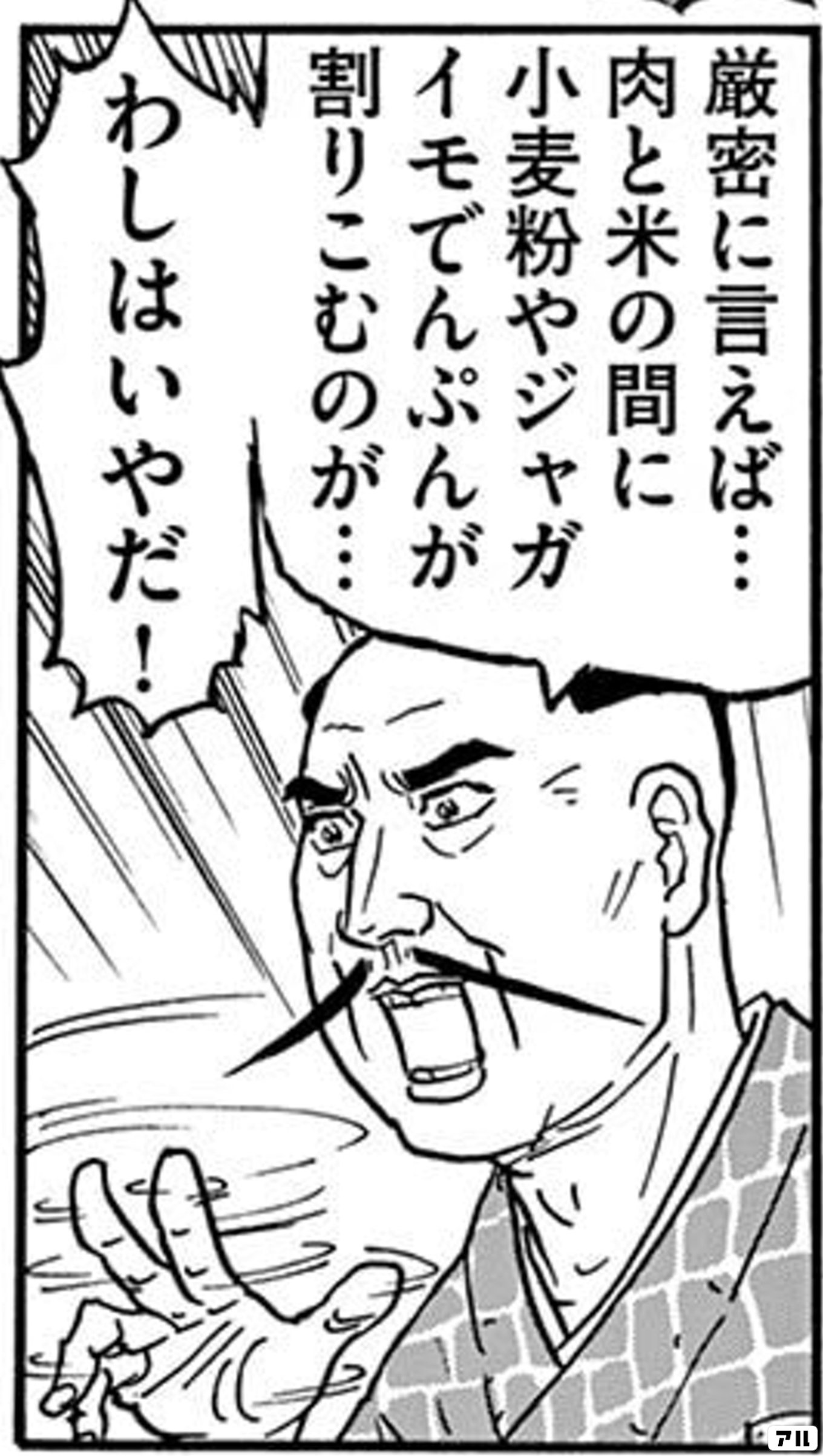 忍風！肉とめし