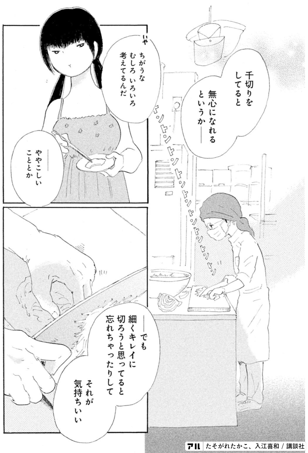 たそがれたかこの作品情報 単行本情報 アル