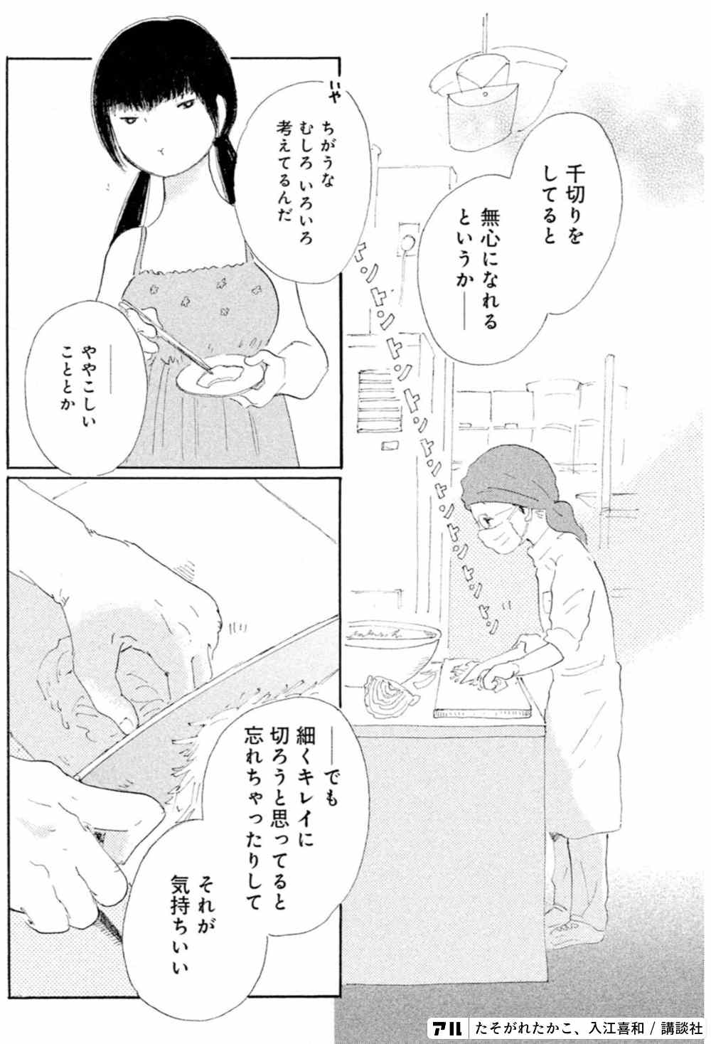 心のざわつきを抱えるあなたへ たそがれたかこ 美馬さん から学ぶ人生を楽しむコツ アル