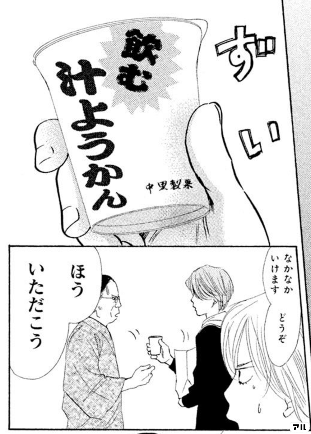 ちはやふるのコマ投稿一覧 アル