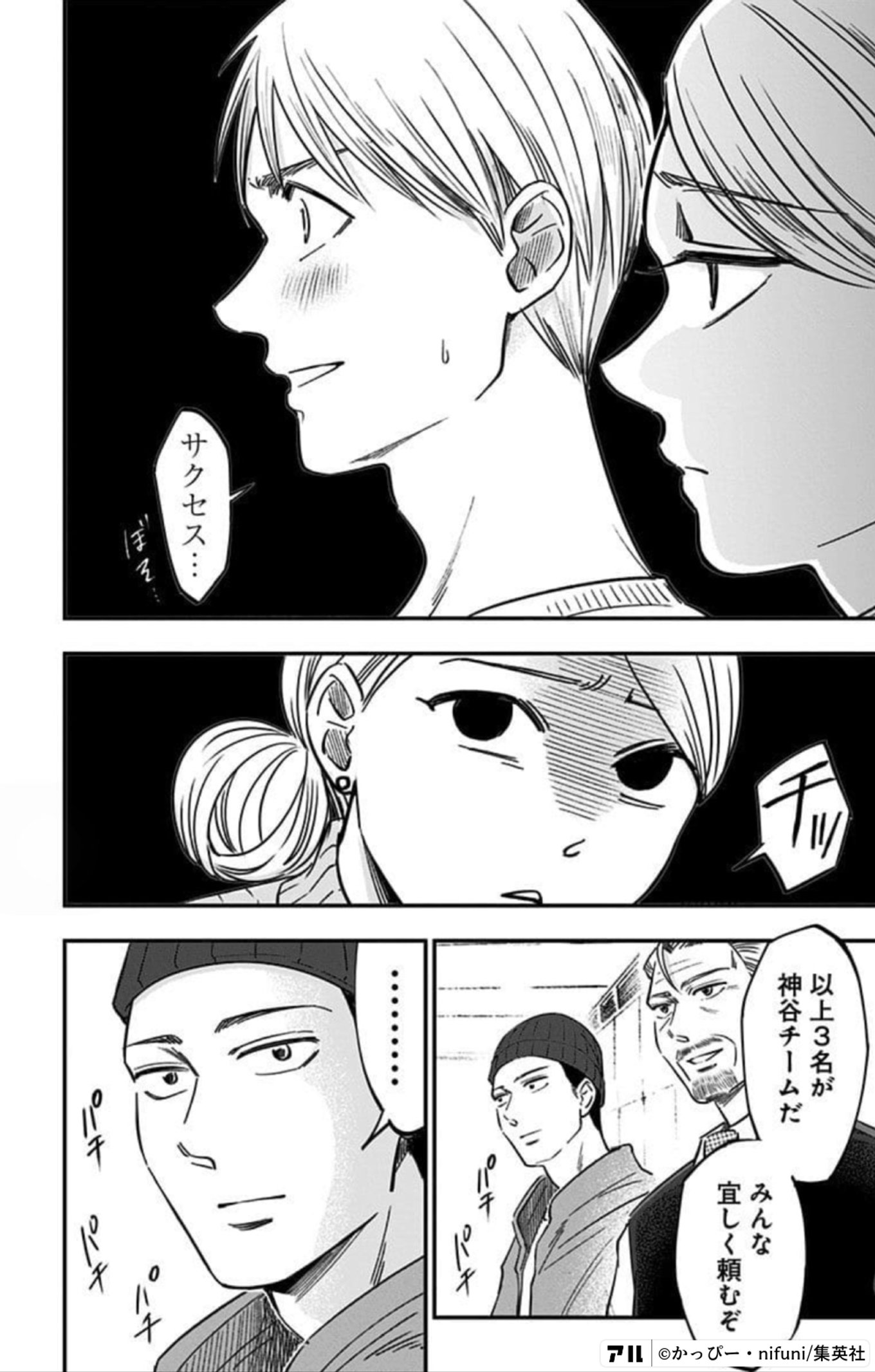 左ききのエレン