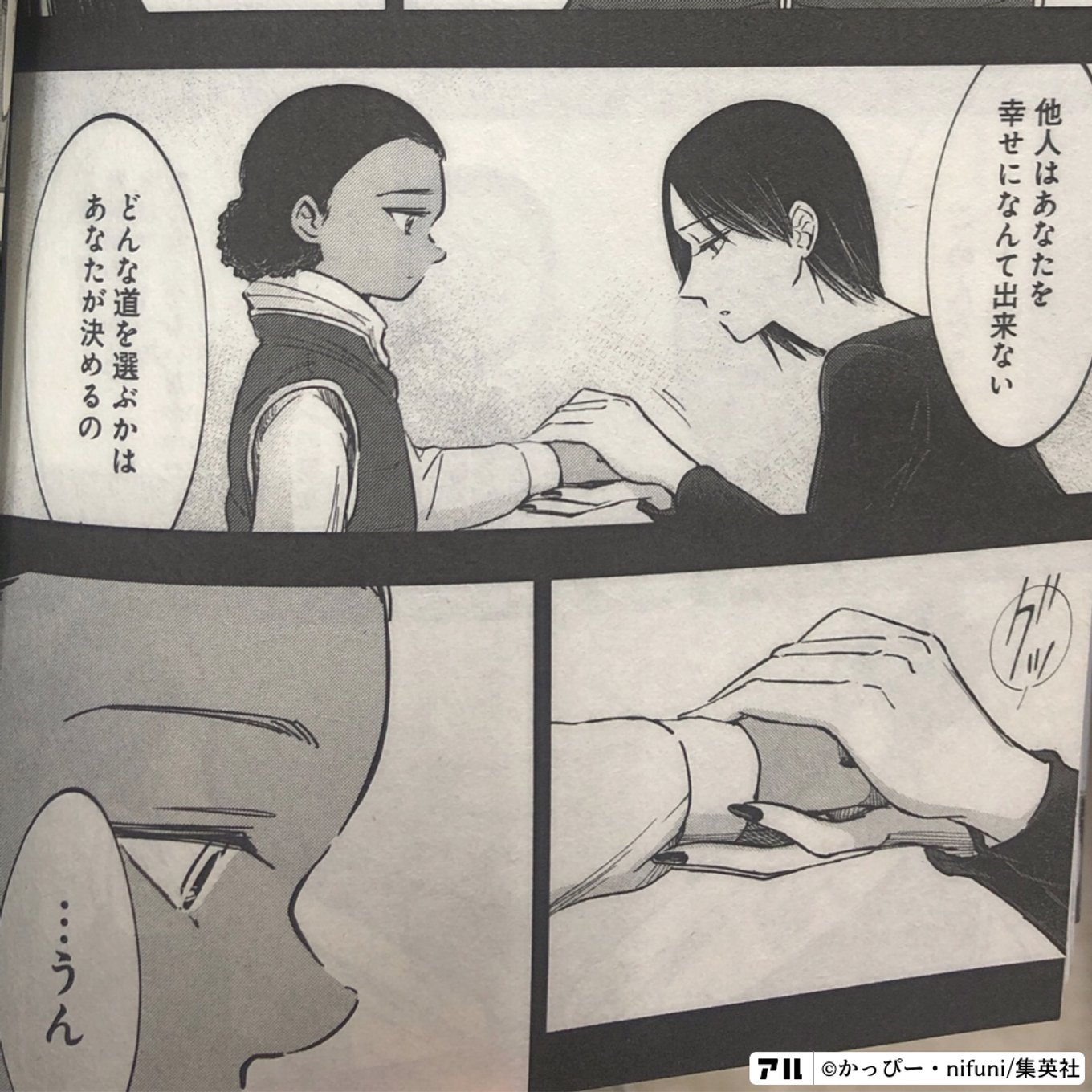 左ききのエレン