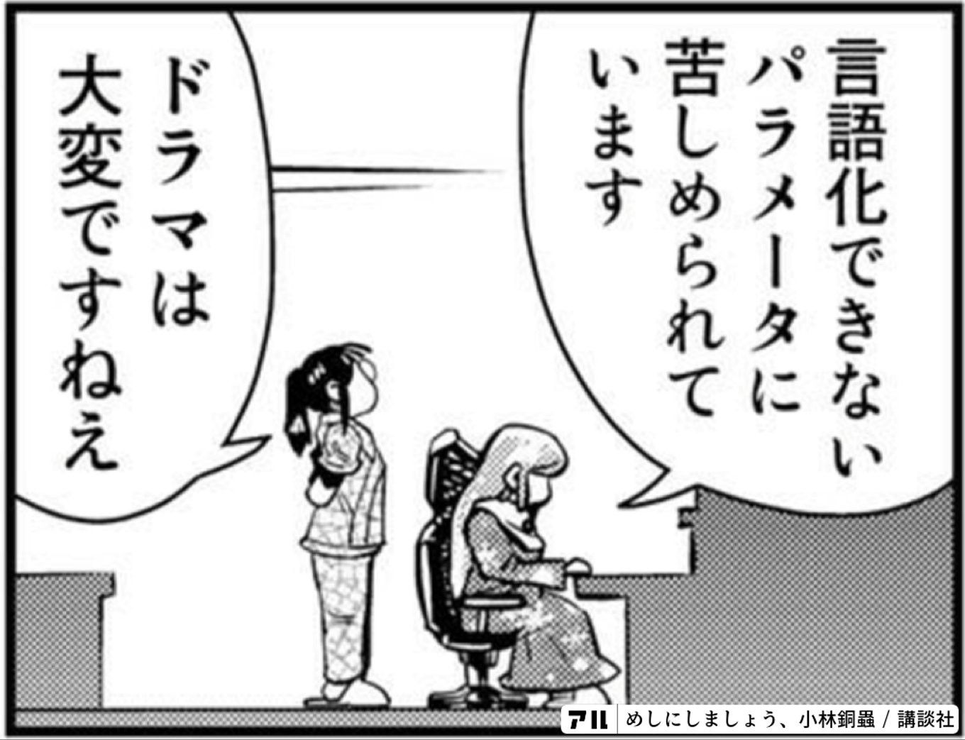 めしにしましょう