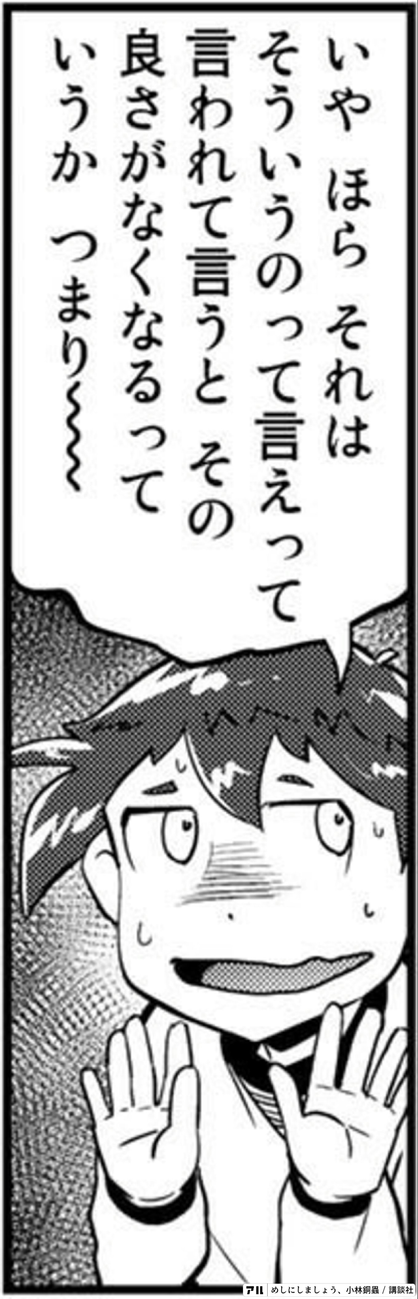 めしにしましょう