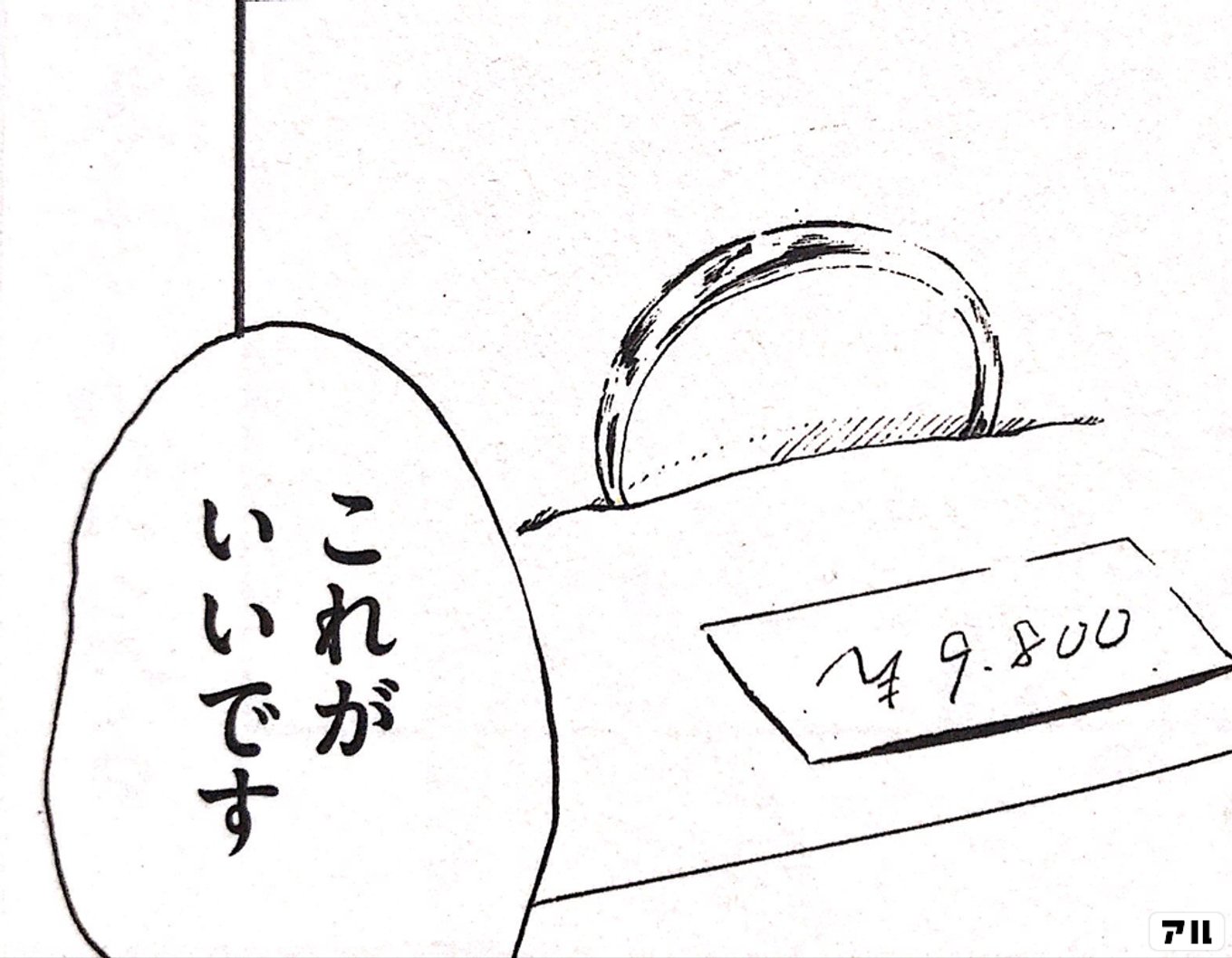 夫のちんぽが入らない