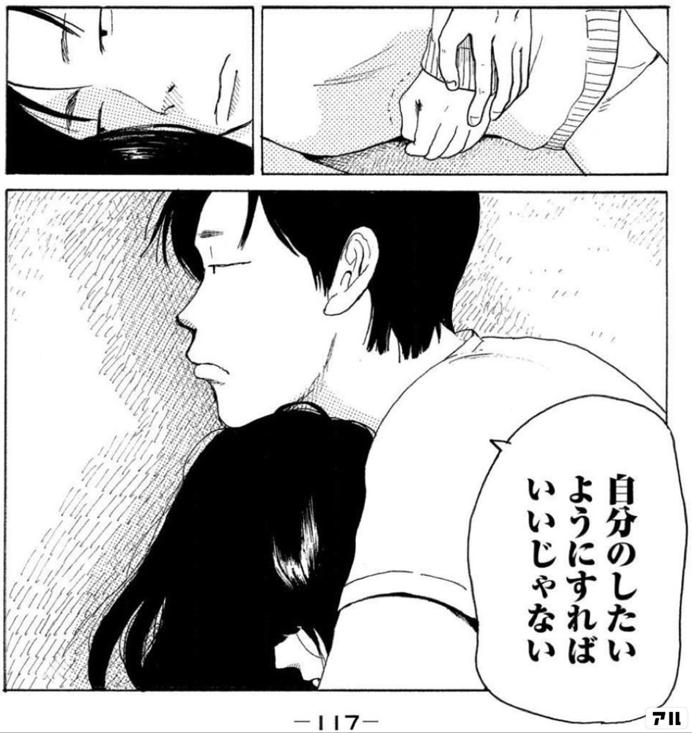 夫のちんぽが入らない