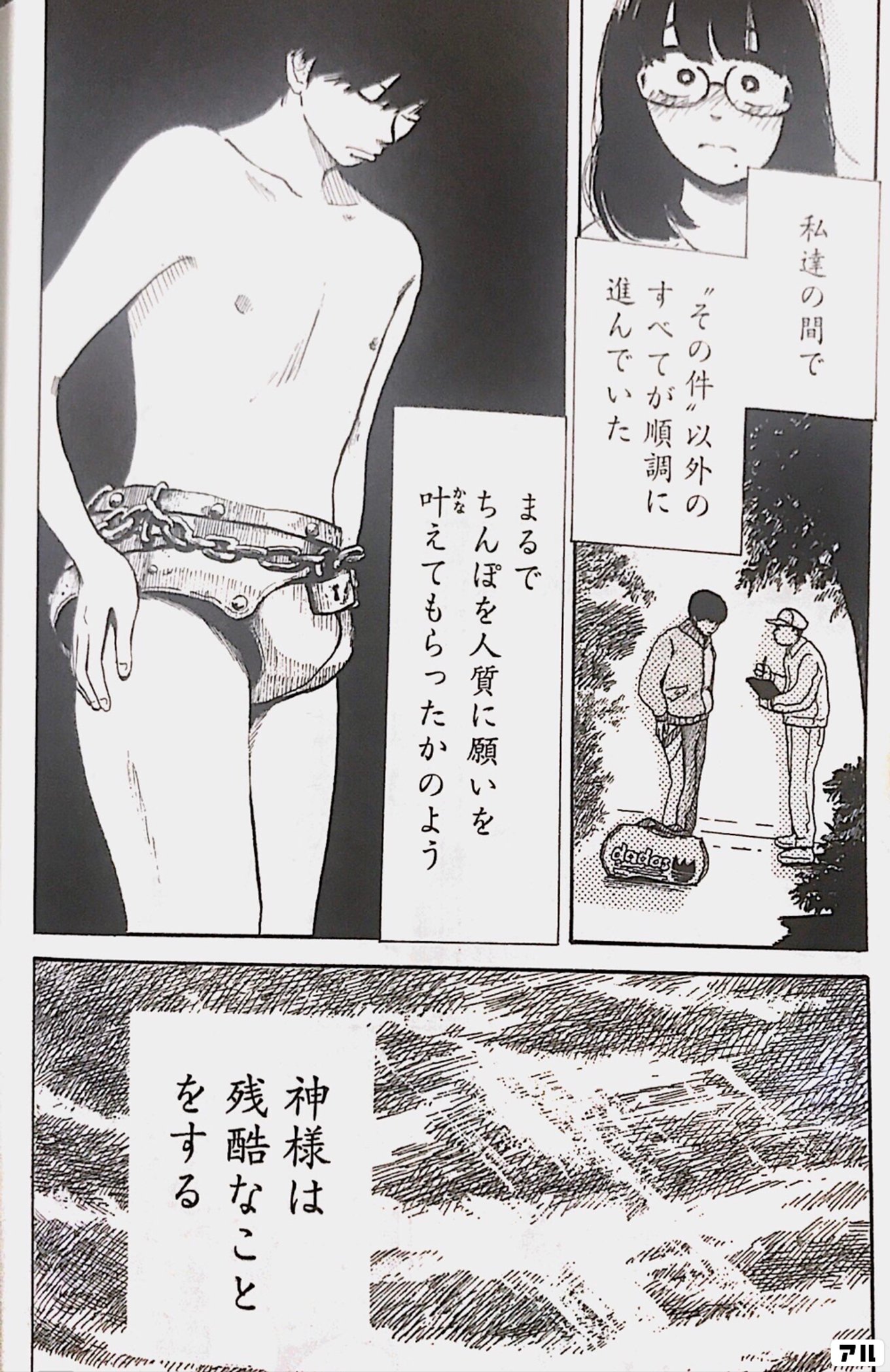 夫のちんぽが入らない