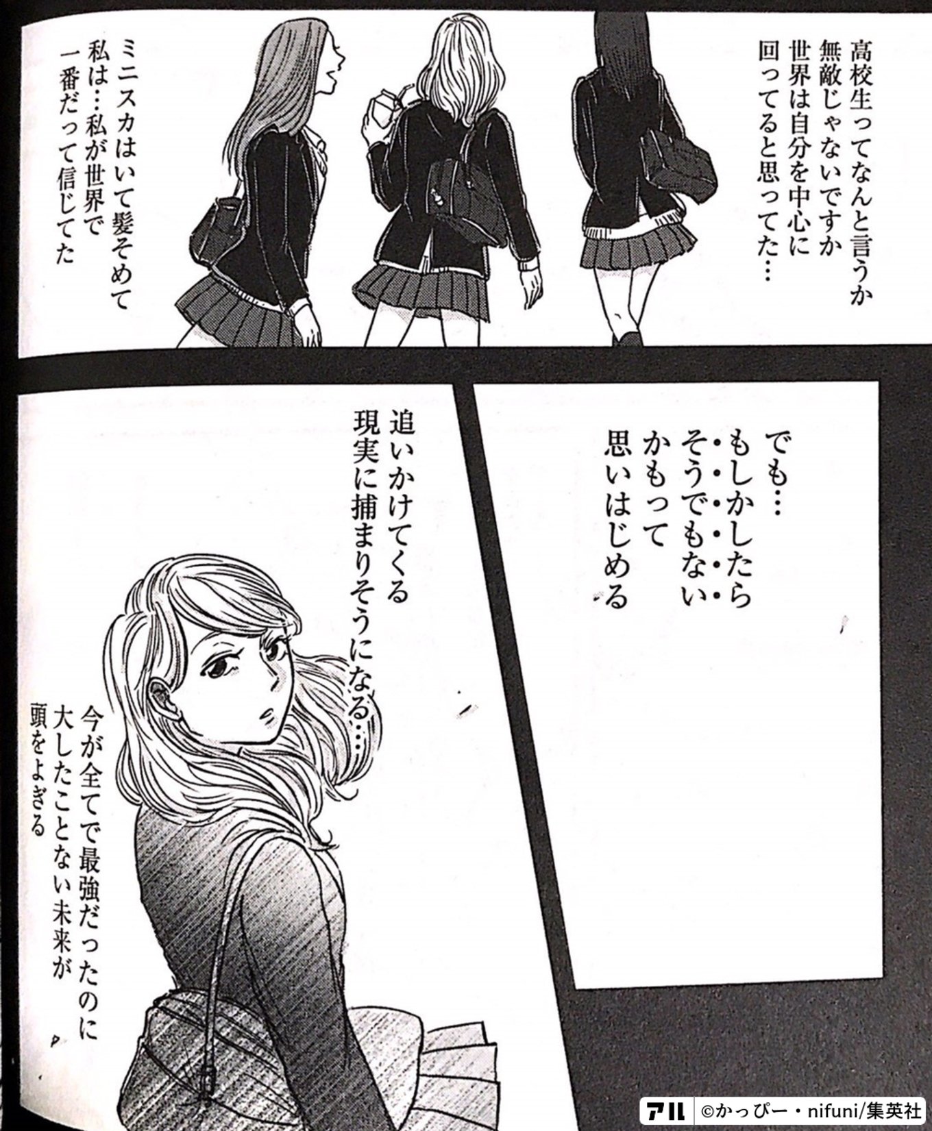 左ききのエレン