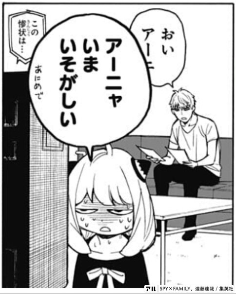 クラシカルな世界観 Spy Family の魅力に迫る 趣味と嗜好の館