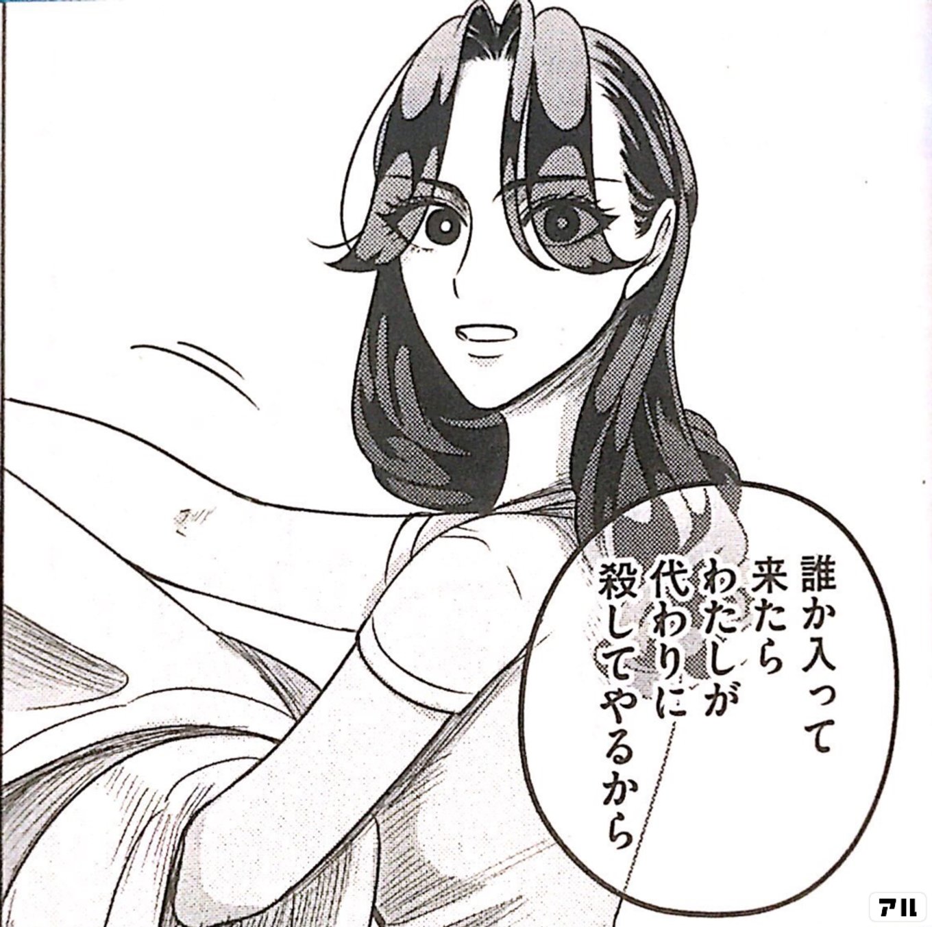 来世は他人がいい