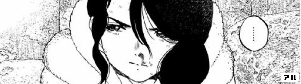 パロナ 不滅のあなたへ アル