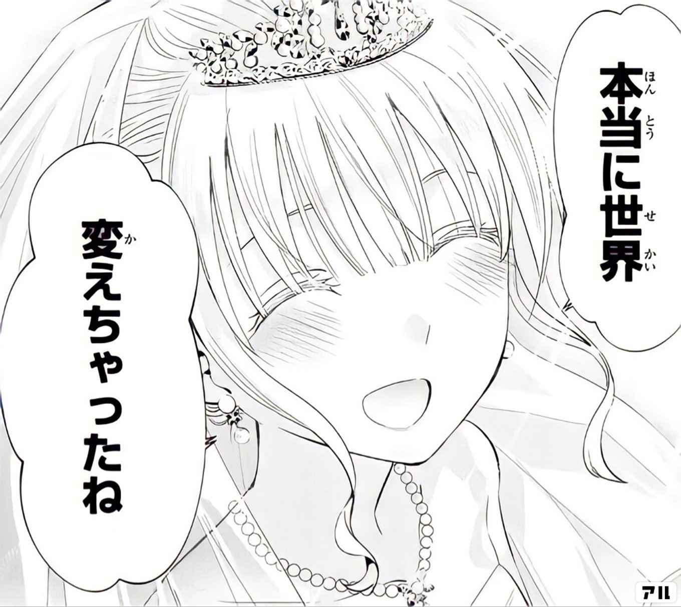 寄宿学校のジュリエット