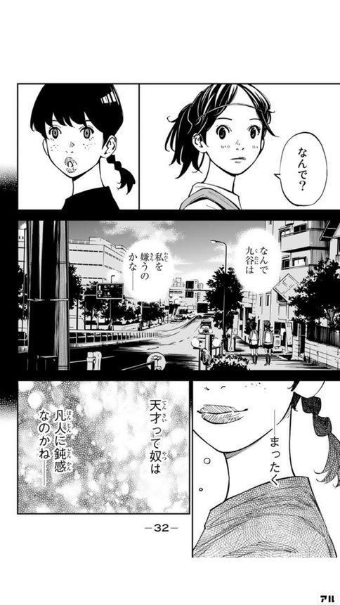 ネタバレあり 才能 や 趣味 から見るマンガ さよなら私のクラマー 後半 誰がログ