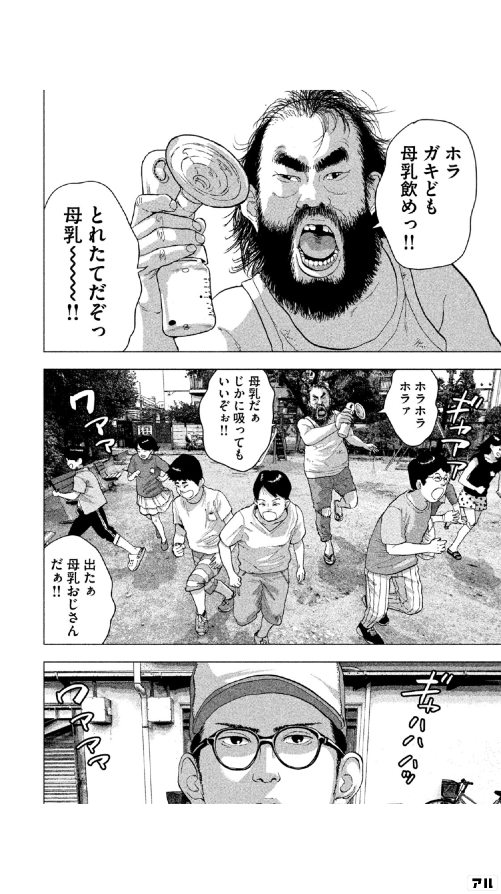 アンダー」 「ニンジャ」 - アンダーニンジャ | アル