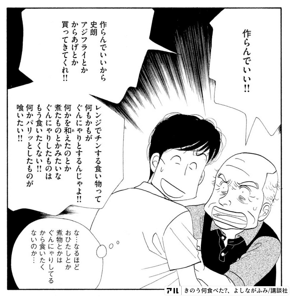 きのう何食べた?