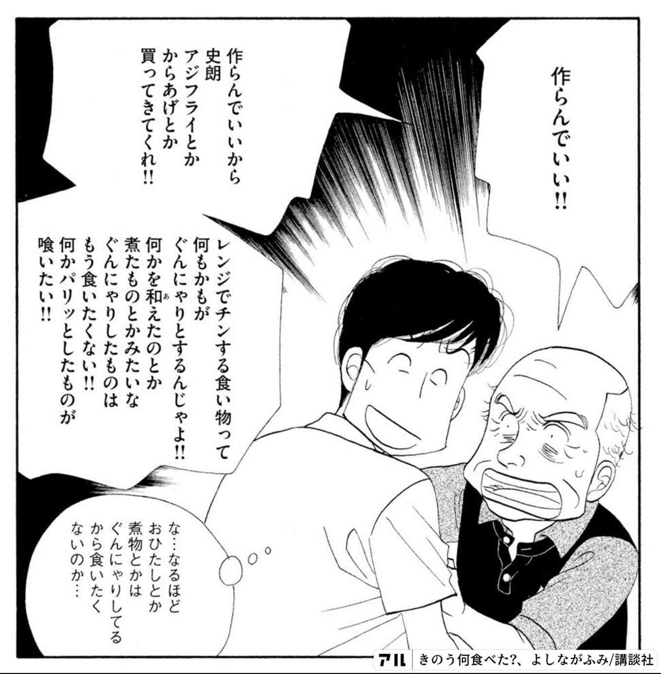 きのう何食べた?