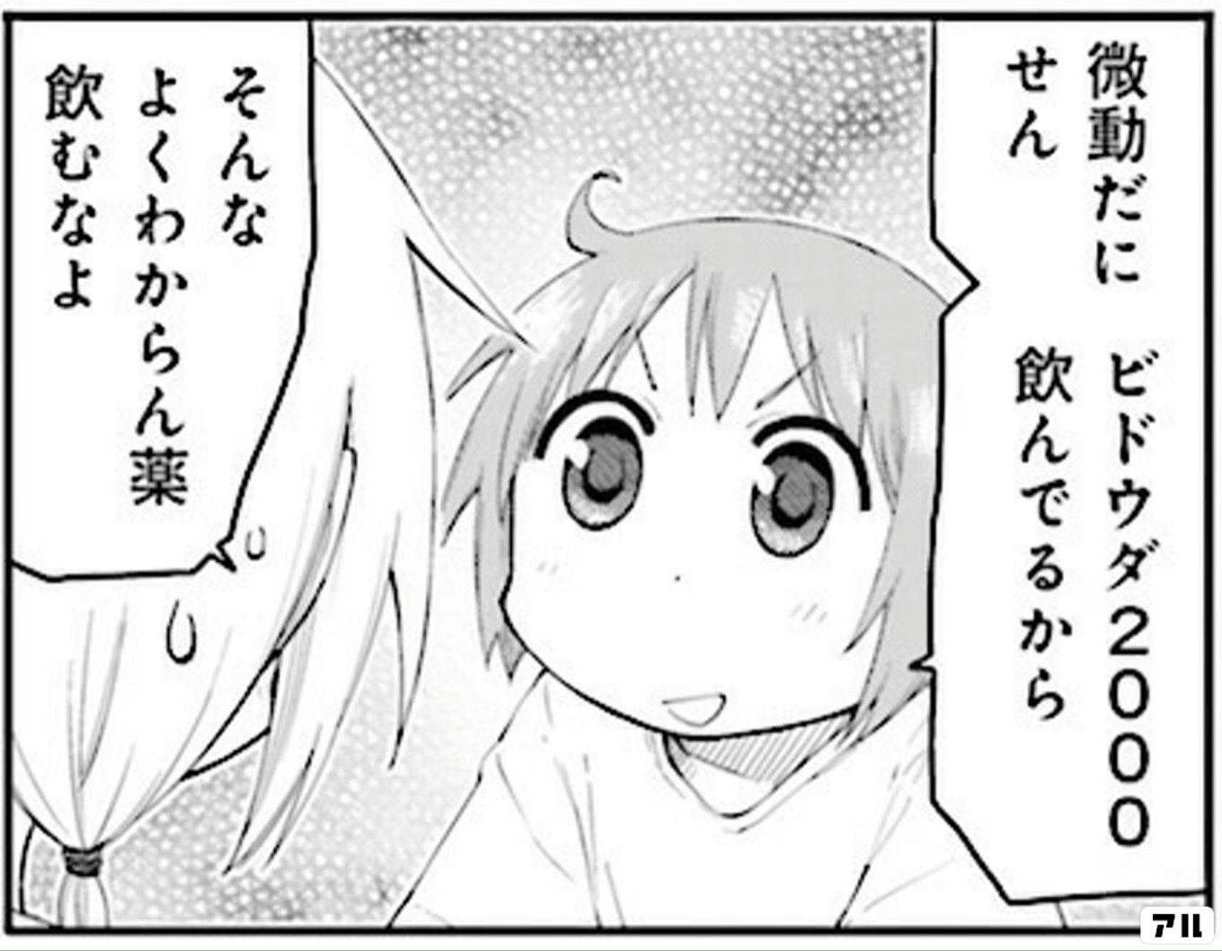 ゆゆ式