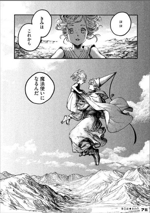 おすすめファンタジー漫画 王道 ダークファンタジー作品や異世界転生 和 中華風など厳選紹介 心に火を 指先にペンを