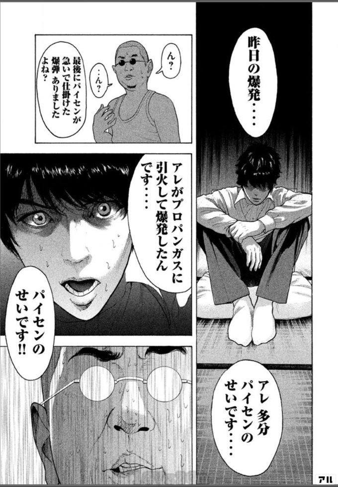 僕たち が やり まし た 最後 漫画 僕たちがやりました の最終回のネタバレと感想 お得に読む方法も Tmh Io