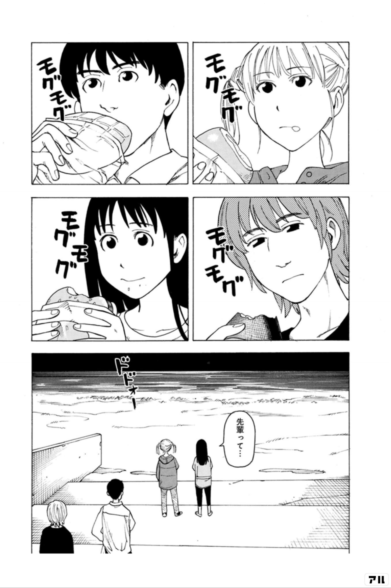 ネムルバカ