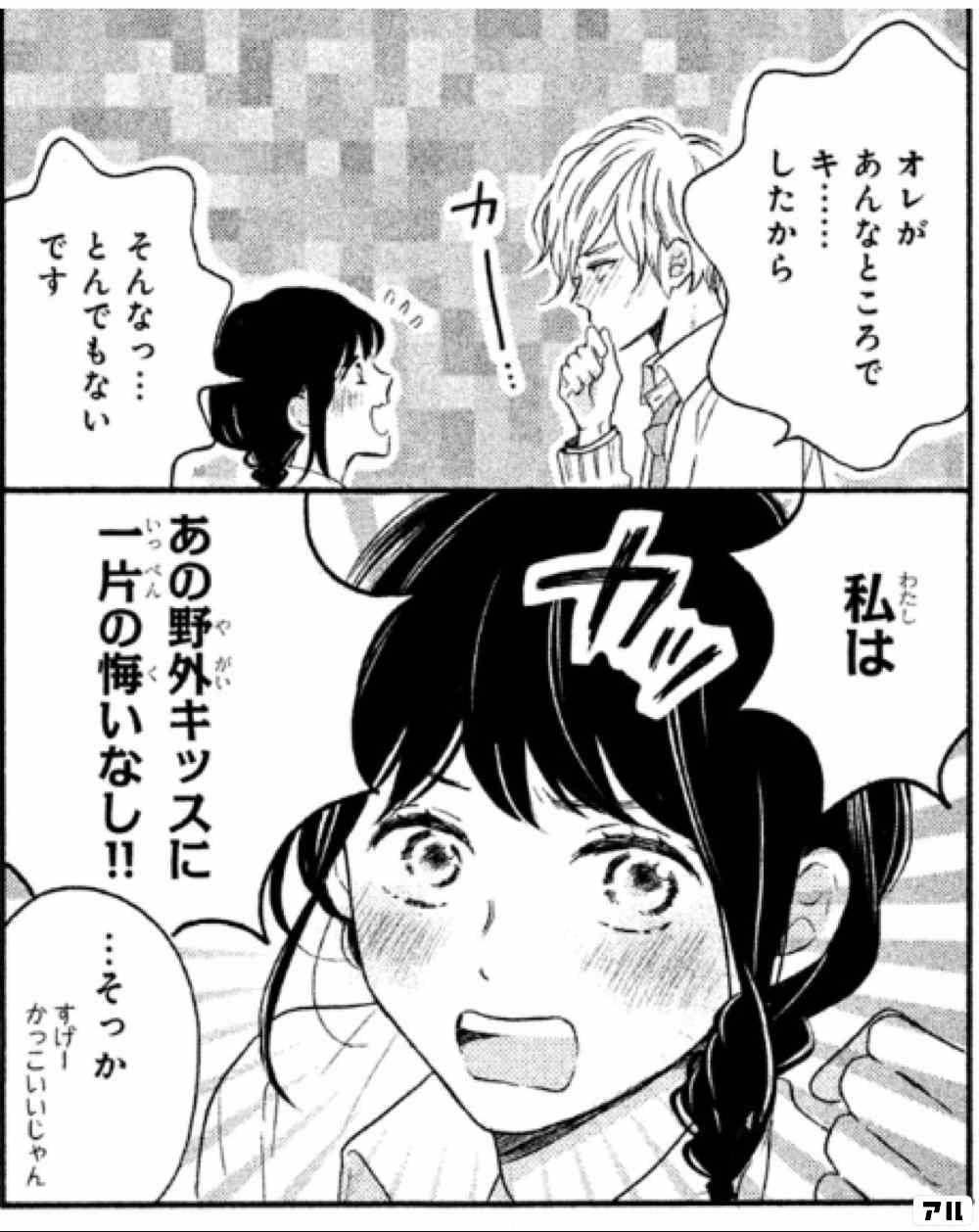 恋わずらいのエリー マンガ無料速報 １ ３巻が無料 最終巻発売記念して年10月26日まで期間限定公開中 アル