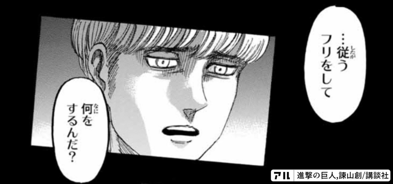 進撃の巨人