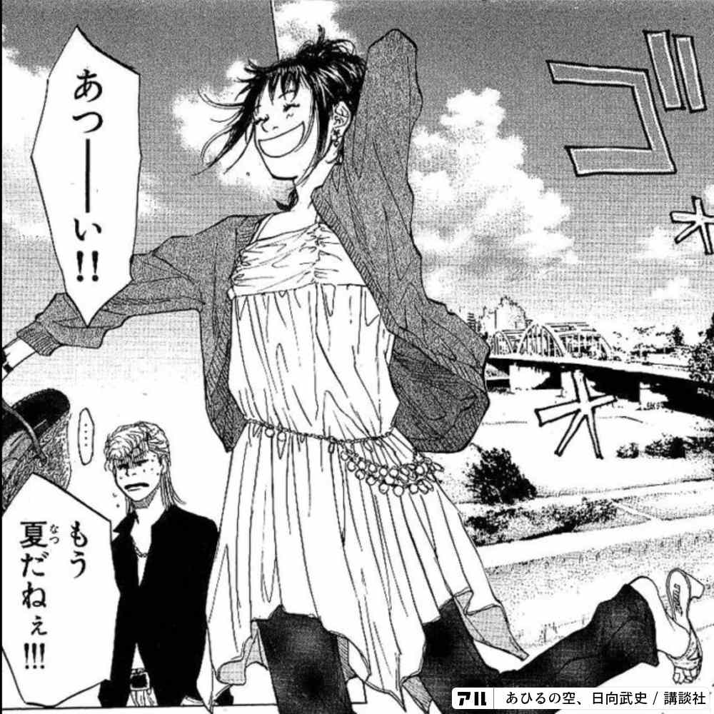 あひるの空 名言 千秋 ソクラテス 名言