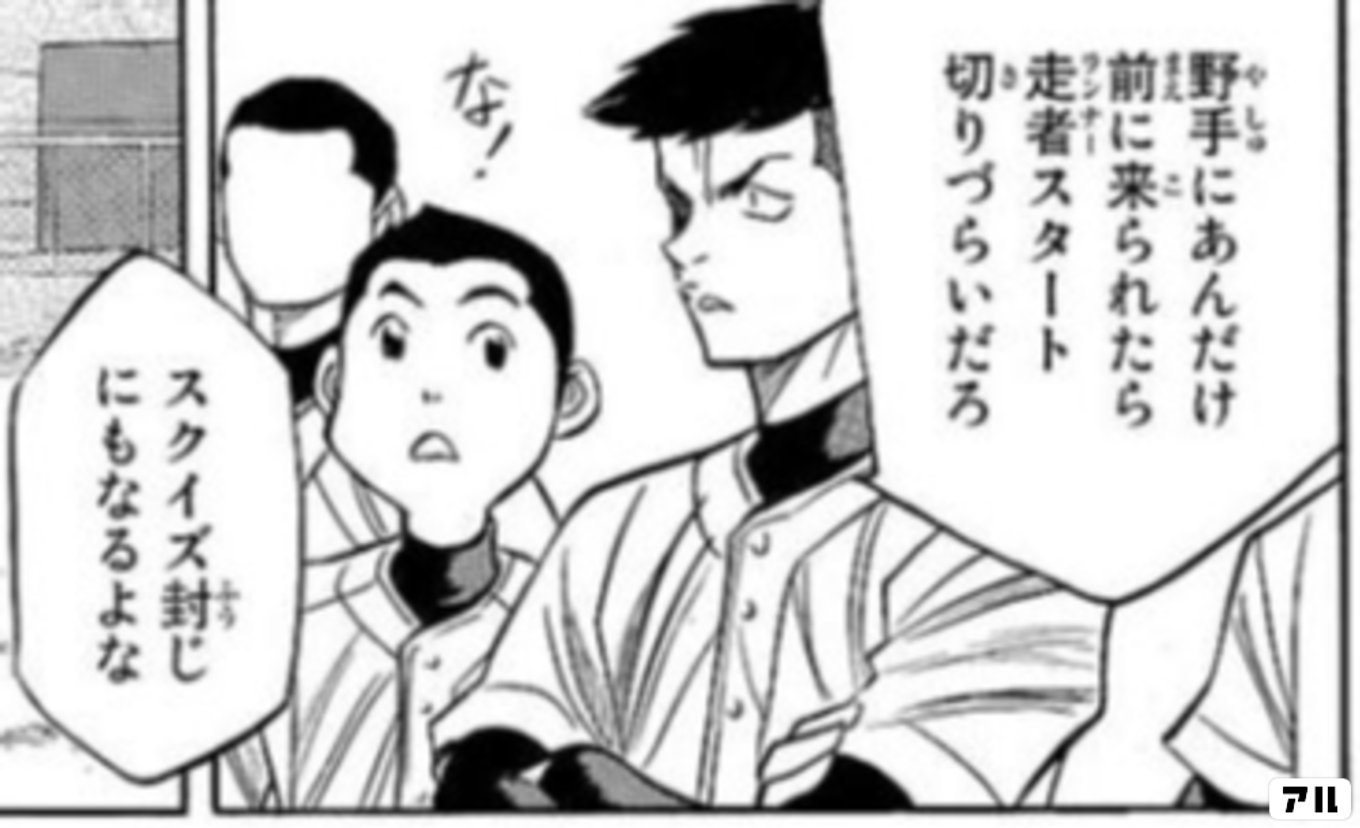 ダイヤのA actⅡ