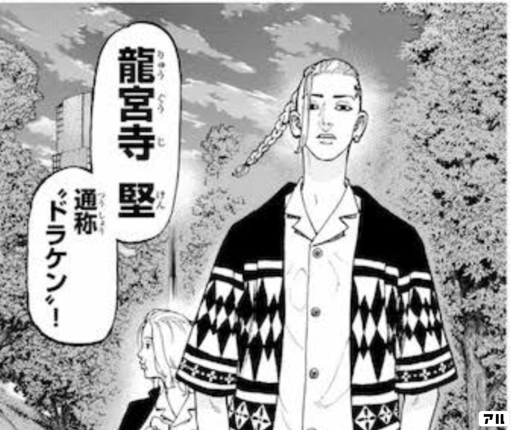 衝撃特価 東京リベンジャーズ 龍宮寺 堅 色紙 ecousarecycling.com