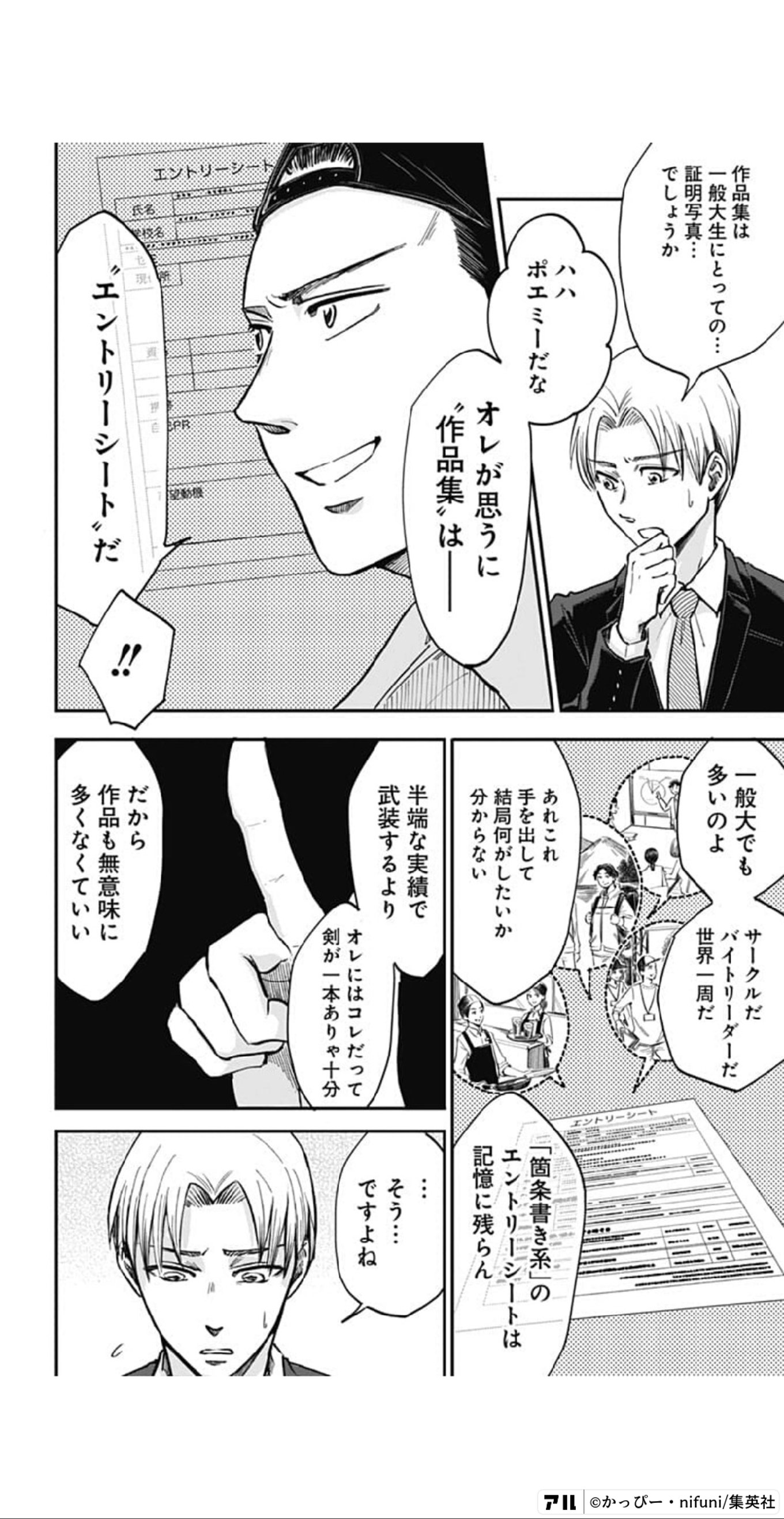 左ききのエレン