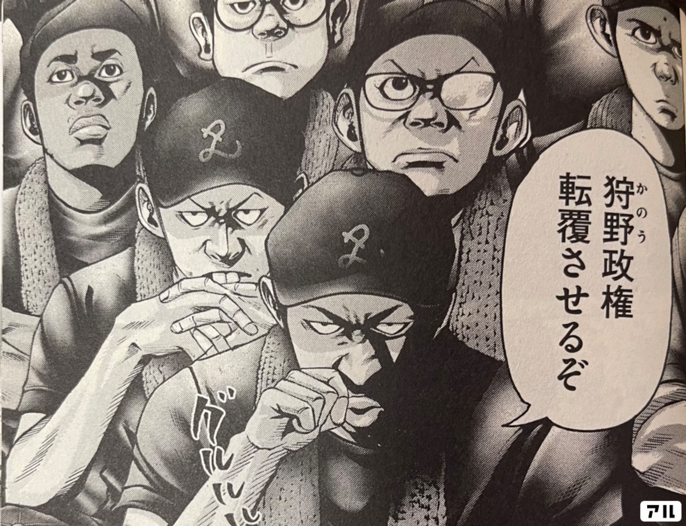 バトルスタディーズ