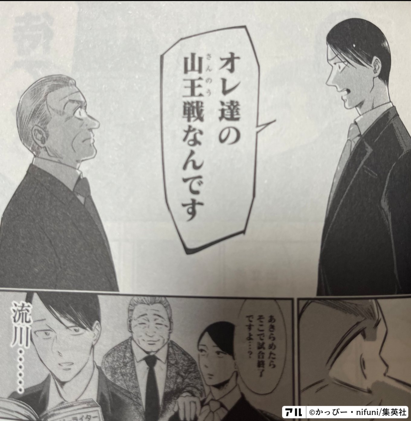 左ききのエレン